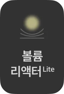 볼륨 리액터 버튼